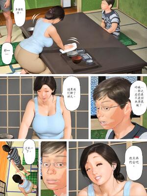 [きるきん] 今日の美沙子さん 2025-C翻译_36_otgs