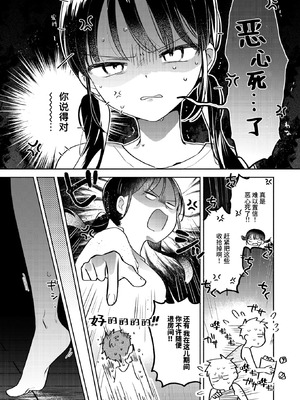 [ちゃかまる屋さん] 気まぐれ子猫、今夜だけ？(WEEKLY快楽天 2026 No.01) [涩涩人个人机翻润色]_08_itix