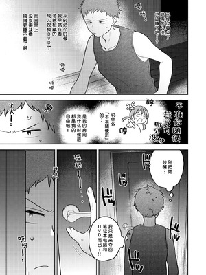 [ちゃかまる屋さん] 気まぐれ子猫、今夜だけ？(WEEKLY快楽天 2026 No.01) [涩涩人个人机翻润色]_09_lvev