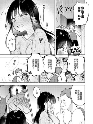 [ちゃかまる屋さん] 気まぐれ子猫、今夜だけ？(WEEKLY快楽天 2026 No.01) [涩涩人个人机翻润色]_11_icxm