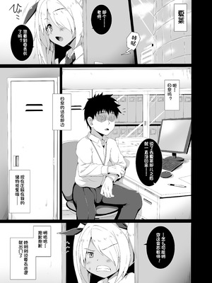 [ぶっちゃけ堂 (みっちゃん)] ヒナと目隠しS●Xする本 (ブルーアーカイブ)｜与日奈进行蒙眼S●X的书 [奈雨个人汉化] [DL版]_03_yvyx