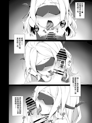 [ぶっちゃけ堂 (みっちゃん)] ヒナと目隠しS●Xする本 (ブルーアーカイブ)｜与日奈进行蒙眼S●X的书 [奈雨个人汉化] [DL版]_06_wusq