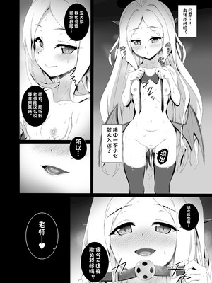 [ぶっちゃけ堂 (みっちゃん)] ヒナと目隠しS●Xする本 (ブルーアーカイブ)｜与日奈进行蒙眼S●X的书 [奈雨个人汉化] [DL版]_20_wmni