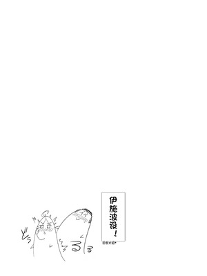 [ぶっちゃけ堂 (みっちゃん)] ヒナと目隠しS●Xする本 (ブルーアーカイブ)｜与日奈进行蒙眼S●X的书 [奈雨个人汉化] [DL版]_21_qenl