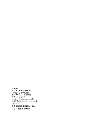 [ぶっちゃけ堂 (みっちゃん)] ヒナと目隠しS●Xする本 (ブルーアーカイブ)｜与日奈进行蒙眼S●X的书 [奈雨个人汉化] [DL版]_22_secp