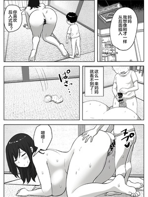 [リゾマン漫画工房] 息子のオナニーを禁止したいシンママの話 [宇宙田协]_28_ciwk