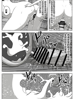 [リゾマン漫画工房] 息子のオナニーを禁止したいシンママの話 [宇宙田协]_34_uxlp