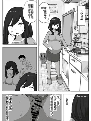 [リゾマン漫画工房] 息子のオナニーを禁止したいシンママの話 [宇宙田协]_37_ekuk