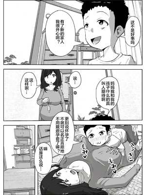 [リゾマン漫画工房] 息子のオナニーを禁止したいシンママの話 [宇宙田协]_40_jhsw