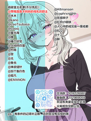 [リゾマン漫画工房] 息子のオナニーを禁止したいシンママの話 [宇宙田协]_42_bjgd