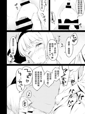 [ロリータクルセイダーズ (小星萌)] 嫉妬された庭師の娘の主が思いの外甘々だった話。 (東方Project) [DL版] [明稿昨拖漢化組]_17_ukcs