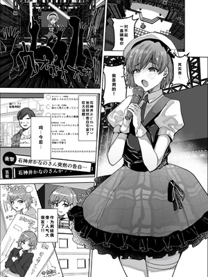 [兄が猿 (たかし)] 男の娘アイドルをアレでメチャクチャにする [DL版]_02_xocj