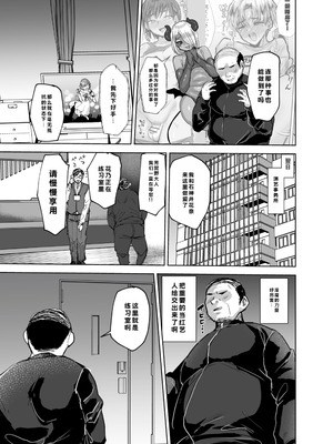 [兄が猿 (たかし)] 男の娘アイドルをアレでメチャクチャにする [DL版]_04_lncj