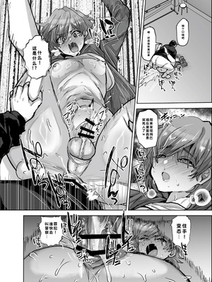 [兄が猿 (たかし)] 男の娘アイドルをアレでメチャクチャにする [DL版]_13_thqh
