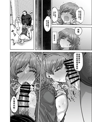 [兄が猿 (たかし)] 男の娘アイドルをアレでメチャクチャにする [DL版]_15_tgki