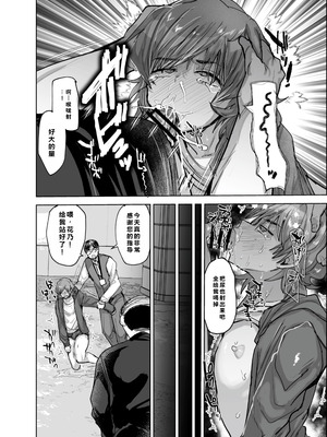 [兄が猿 (たかし)] 男の娘アイドルをアレでメチャクチャにする [DL版]_17_yrwg