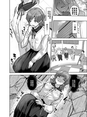 [兄が猿 (たかし)] 男の娘アイドルをアレでメチャクチャにする [DL版]_19_wocl