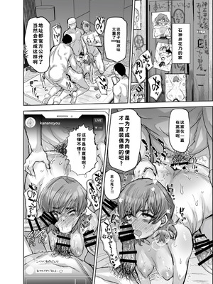 [兄が猿 (たかし)] 男の娘アイドルをアレでメチャクチャにする [DL版]_35_wyss