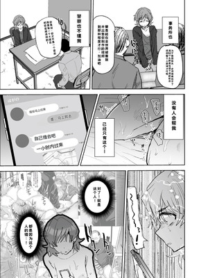 [兄が猿 (たかし)] 男の娘アイドルをアレでメチャクチャにする [DL版]_38_tvih