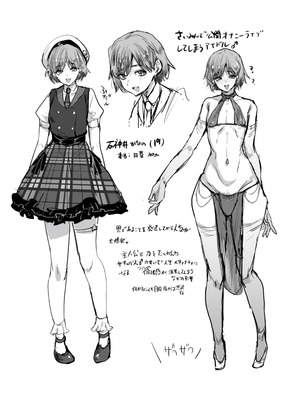 [兄が猿 (たかし)] 男の娘アイドルをアレでメチャクチャにする [DL版]_42_nrqo