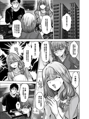 [兄が猿 (たかし)] 義兄かすみ35歳 [DL版]_02_rryn