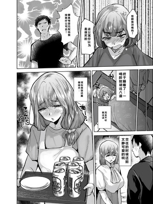 [兄が猿 (たかし)] 義兄かすみ35歳 [DL版]_03_cngx