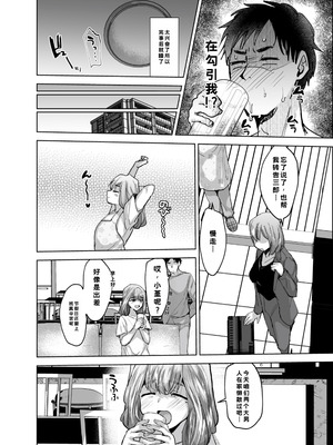 [兄が猿 (たかし)] 義兄かすみ35歳 [DL版]_07_bxfn