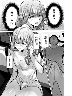 [兄が猿 (たかし)] 義兄かすみ35歳 [DL版]_08_rlyf