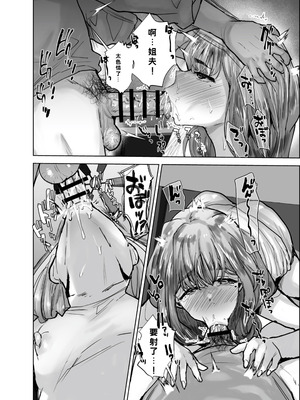 [兄が猿 (たかし)] 義兄かすみ35歳 [DL版]_13_uakr