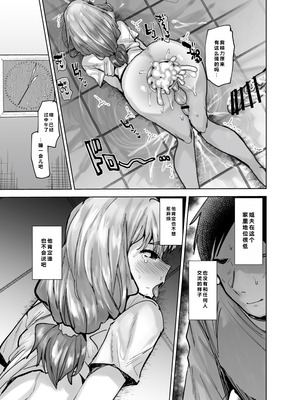 [兄が猿 (たかし)] 義兄かすみ35歳 [DL版]_20_qshi