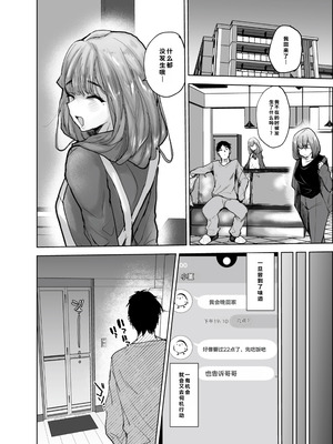 [兄が猿 (たかし)] 義兄かすみ35歳 [DL版]_21_obcc