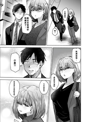 [兄が猿 (たかし)] 義兄かすみ35歳 [DL版]_34_plou