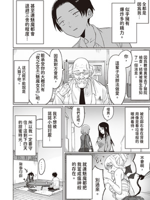 [焼きトマホークステーキ (焼きトマト)] 就活失敗したサキュバスさんを拾いました [中国翻訳] [DL版]_10_maqn