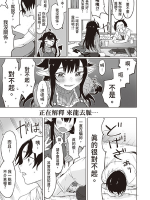 [焼きトマホークステーキ (焼きトマト)] 就活失敗したサキュバスさんを拾いました [中国翻訳] [DL版]_11_vutm