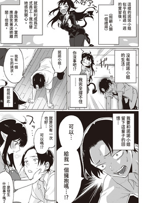 [焼きトマホークステーキ (焼きトマト)] 就活失敗したサキュバスさんを拾いました [中国翻訳] [DL版]_15_kiqa