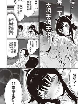 [焼きトマホークステーキ (焼きトマト)] 就活失敗したサキュバスさんを拾いました [中国翻訳] [DL版]_22_pjhq