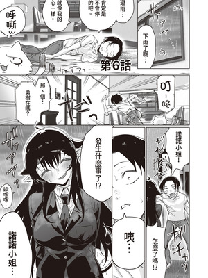 [焼きトマホークステーキ (焼きトマト)] 就活失敗したサキュバスさんを拾いました [中国翻訳] [DL版]_25_ccel