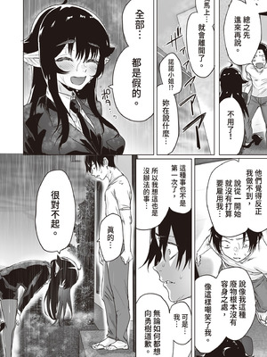 [焼きトマホークステーキ (焼きトマト)] 就活失敗したサキュバスさんを拾いました [中国翻訳] [DL版]_26_fate