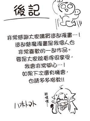 [焼きトマホークステーキ (焼きトマト)] 就活失敗したサキュバスさんを拾いました [中国翻訳] [DL版]_35_gapn