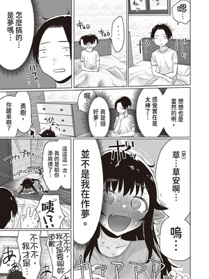 [焼きトマホークステーキ (焼きトマト)] 就活失敗したサキュバスさんを拾いました [中国翻訳] [DL版]_68_hgnh