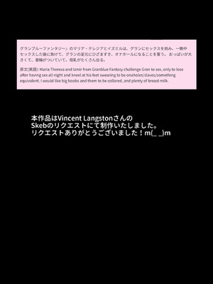 [蒼山工房 (蒼山哲)] メスドラフは雌豚 (グランブルーファンタジー)_16_hett