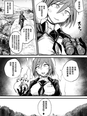 [虹色ぐいん亭 (虹色ぐいん)] 最強能力者が時間停止で無様敗北 [中国翻訳]_03_gjlv