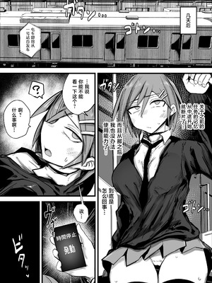 [虹色ぐいん亭 (虹色ぐいん)] 最強能力者が時間停止で無様敗北 [中国翻訳]_17_layg