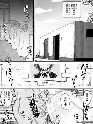 [虹色ぐいん亭 (虹色ぐいん)] 最強能力者が時間停止で無様敗北 [中国翻訳]_27_egqj