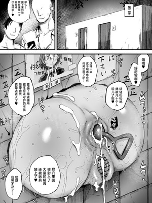 [虹色ぐいん亭 (虹色ぐいん)] 最強能力者が時間停止で無様敗北 [中国翻訳]_29_noss
