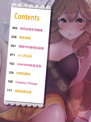 [秋] 都合のイイ女の子｜通情達理的女孩子 [中国翻訳] [DL版]_004_vljn