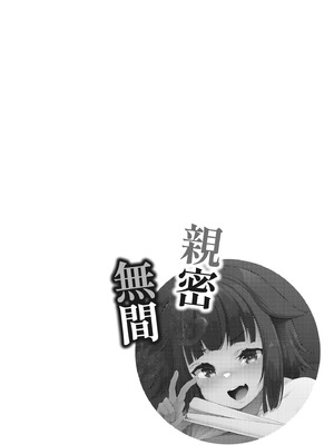 [秋] 都合のイイ女の子｜通情達理的女孩子 [中国翻訳] [DL版]_030_kpad