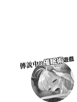 [秋] 都合のイイ女の子｜通情達理的女孩子 [中国翻訳] [DL版]_052_fkoh