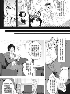 [秋] 都合のイイ女の子｜通情達理的女孩子 [中国翻訳] [DL版]_055_hkmj