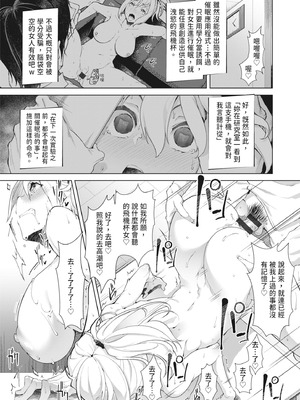 [秋] 都合のイイ女の子｜通情達理的女孩子 [中国翻訳] [DL版]_064_jilc